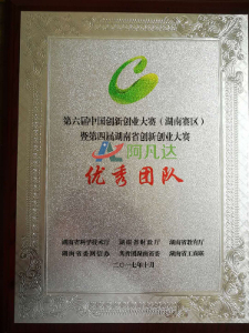 創(chuàng)業(yè)優(yōu)秀團(tuán)隊(duì)